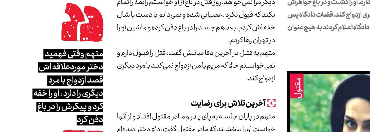 آدمکشان جاده‌ها