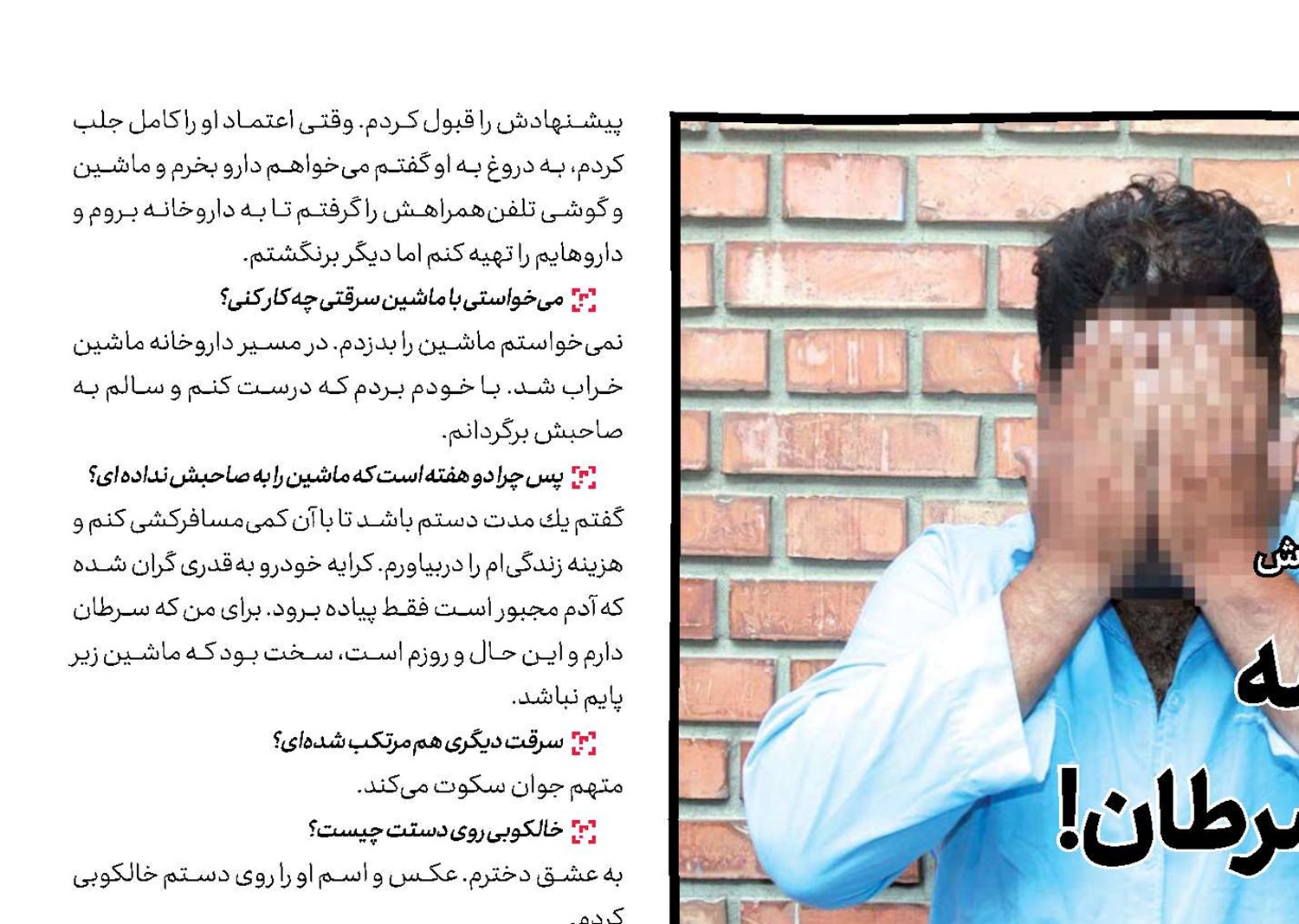 مصرف شیشه برای درمان سرطان!