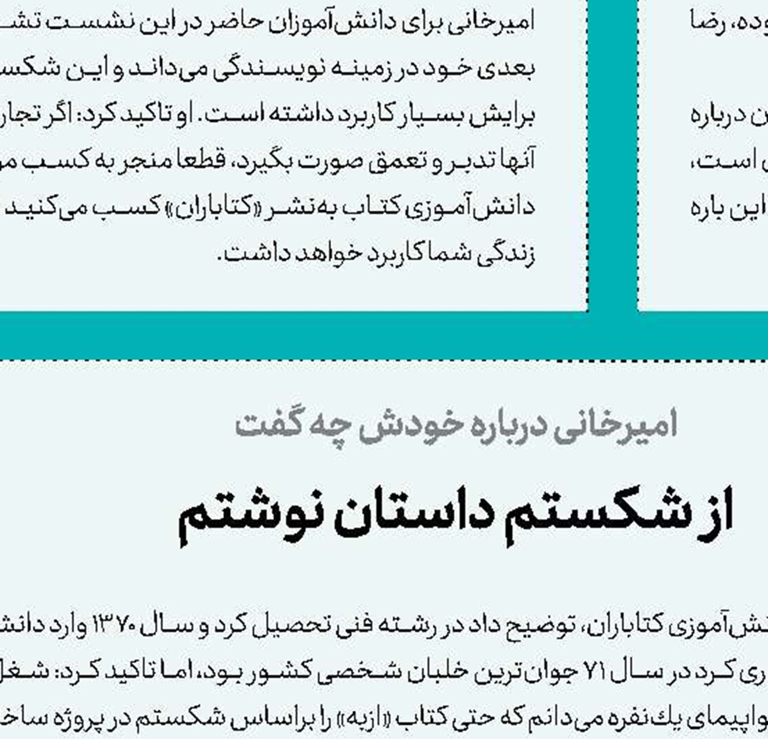 لقبی برای یك سرخپوست شاعر 