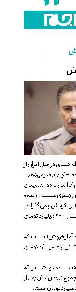 تازه‌ترین آمار فروش