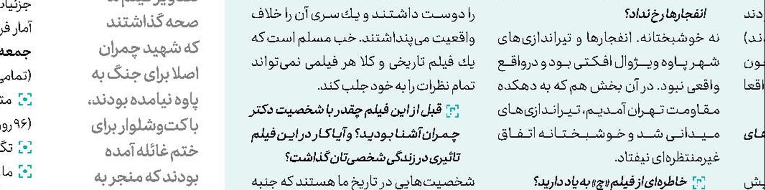 جایزه لبنانی‌ها به «بنفشه آفریقایی»  