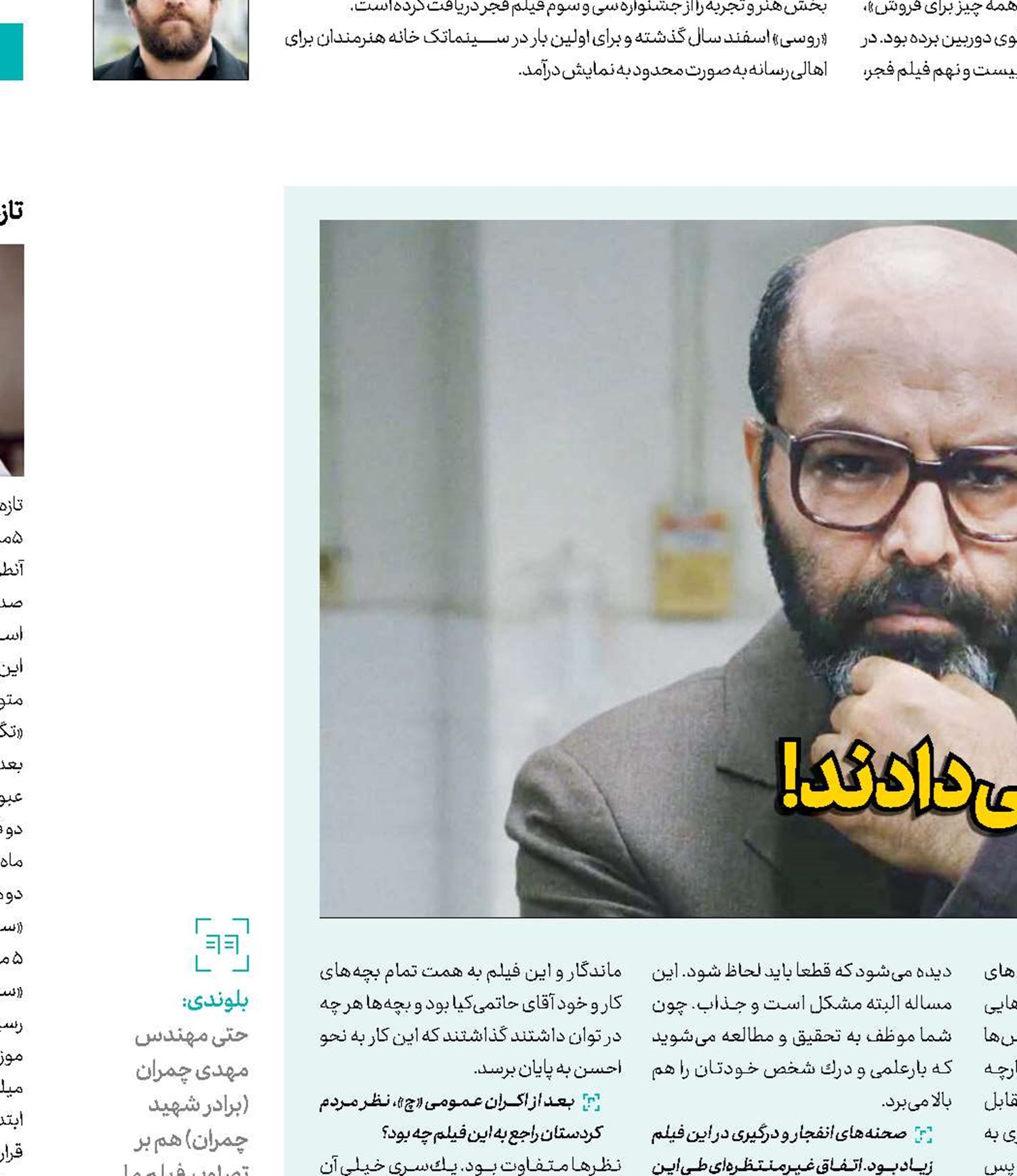به کت و شلوار چمران هم گیر می‌دادند!