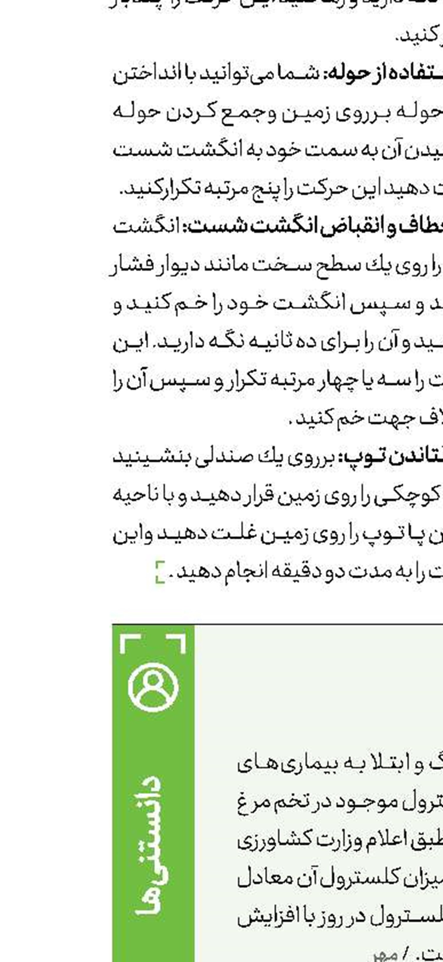 مواد غذایی مناسب  برای كاهش علائم قاعدگی