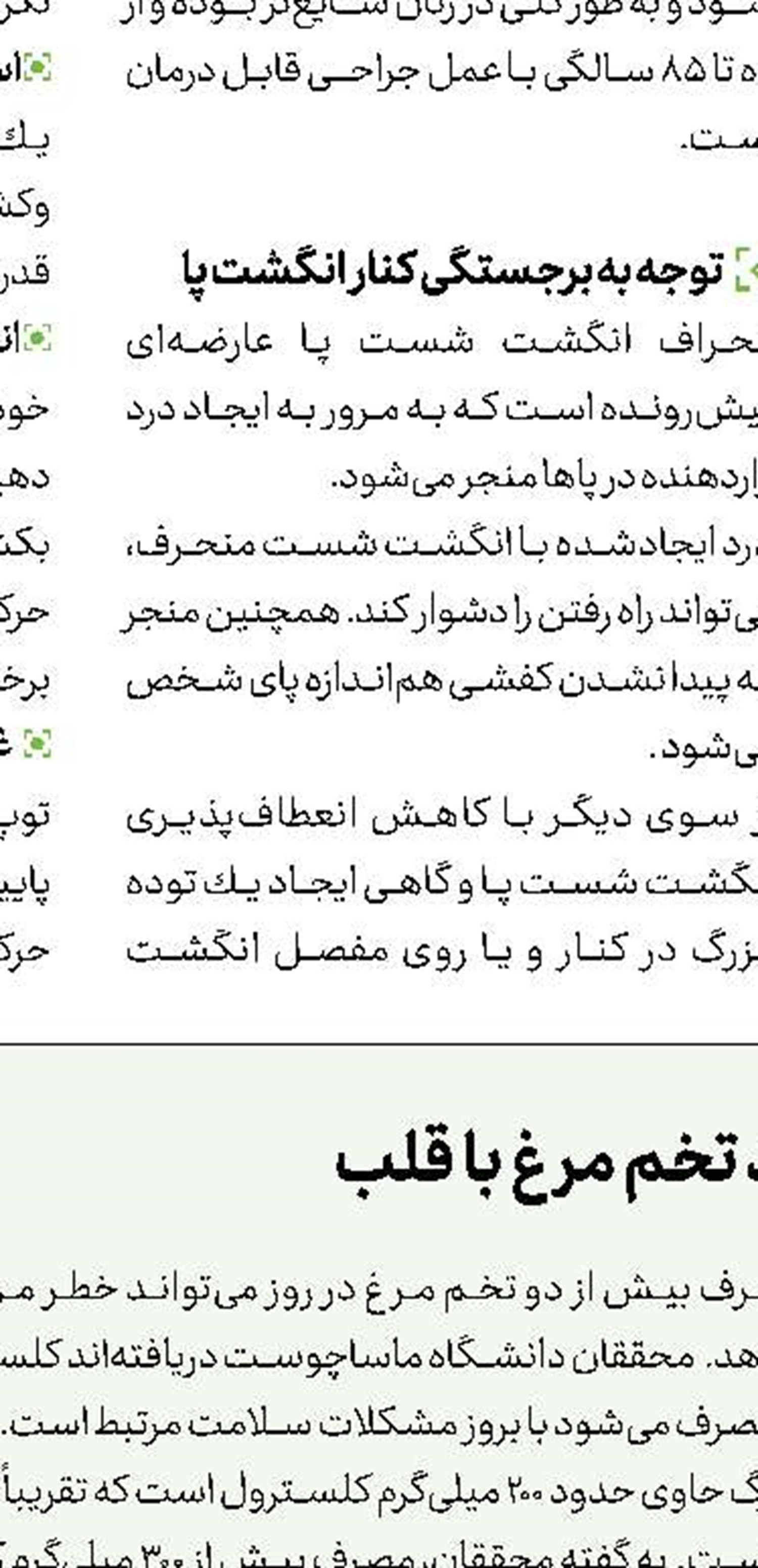 بیمارستان دولتی یا خصوصی؟!