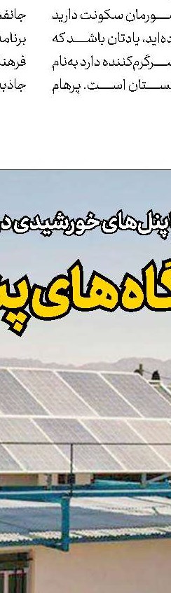 تصویب طرح جامع  گردشگری كشور ؛ به‌زودی 