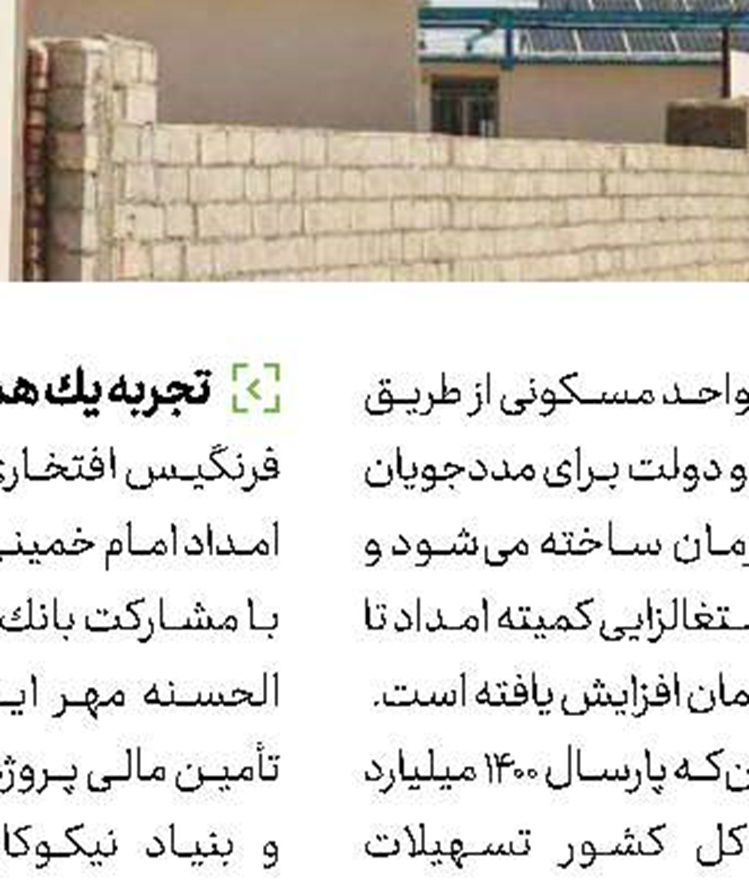 رویش نیروگاه‌های خورشیدی در سراسر كرمان