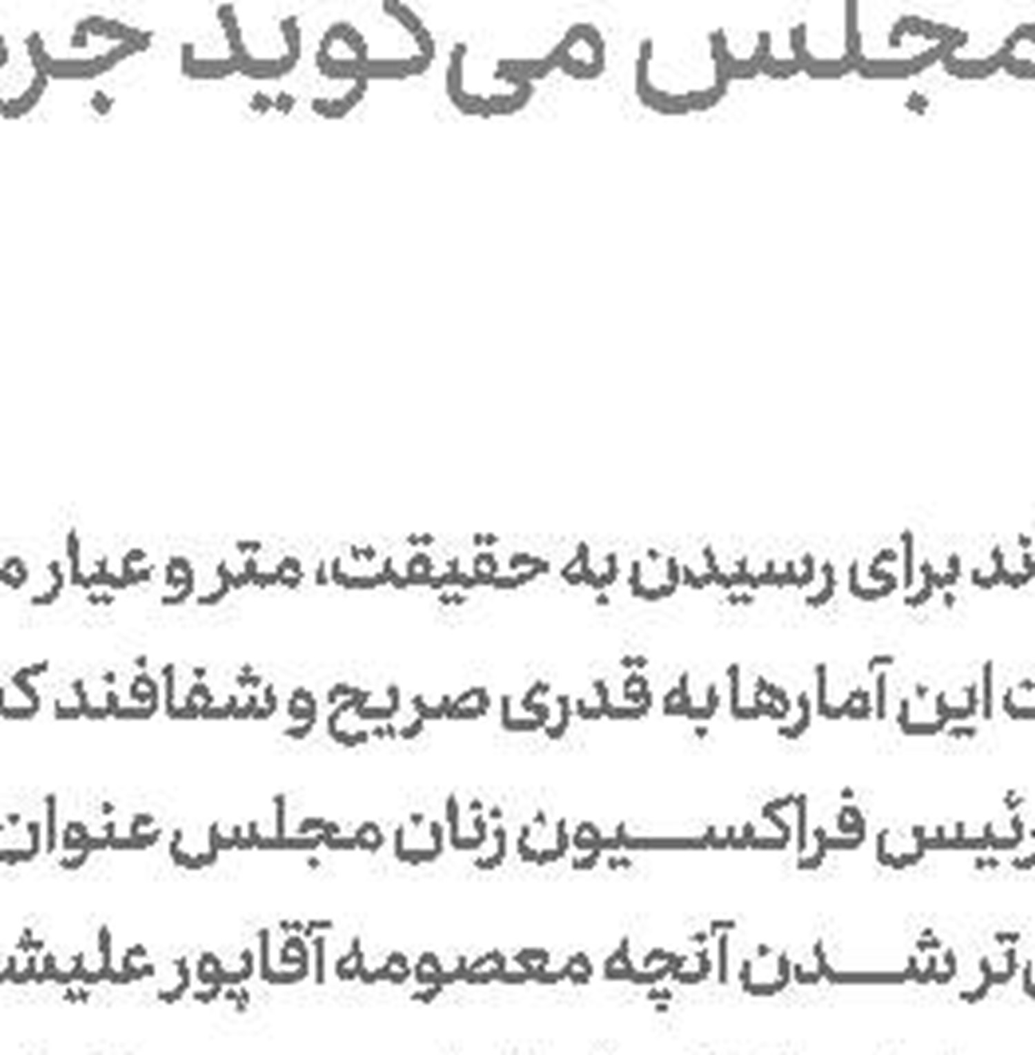  تاكید استاندار بر برخورد قاطع قضایی با خانه‌های پلاك قرمز