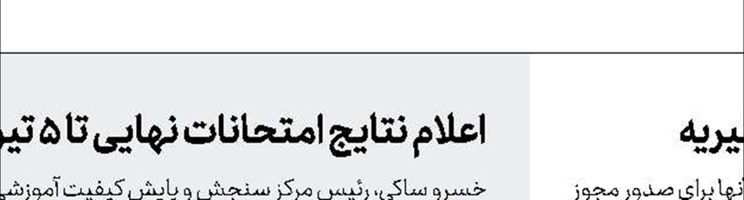 هشدار نسبت به ورود دوتابعیتی‌ها به موسسات خیریه