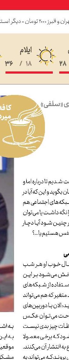  امروز دقیقا اول تابستان است