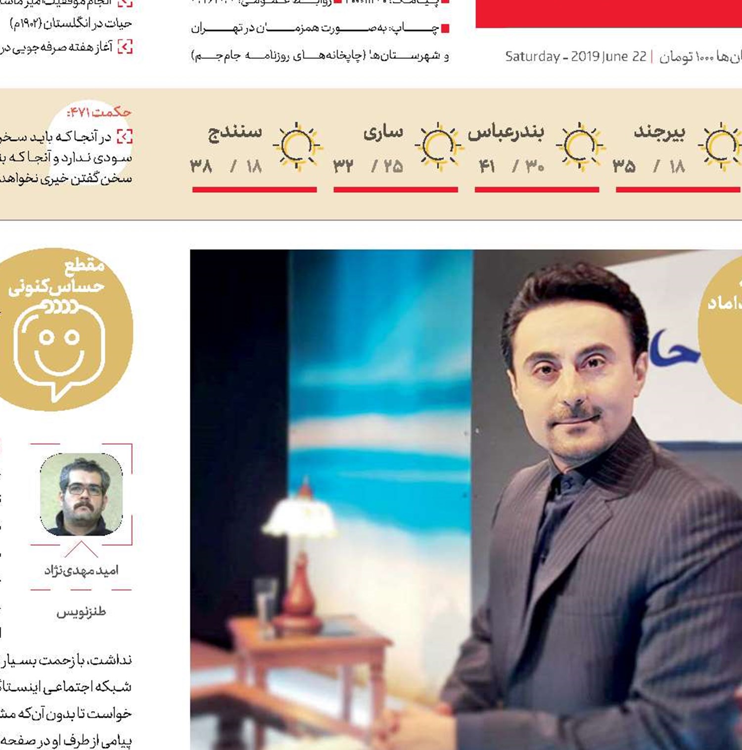 حواسمان به  پشت‌سرمان باشد!
