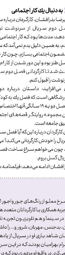 حمیدرضا صحراگرد مدیر رادیو عدالت شد