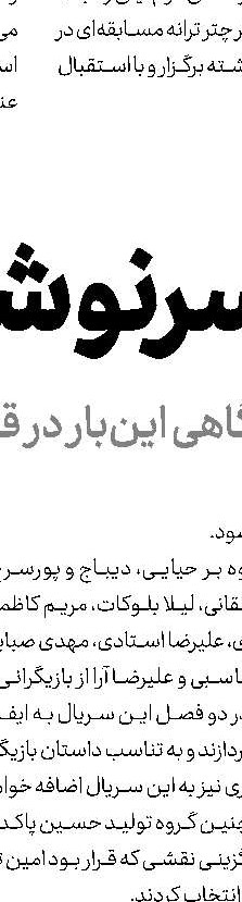 فاز اول «پردیس» به پایان رسید