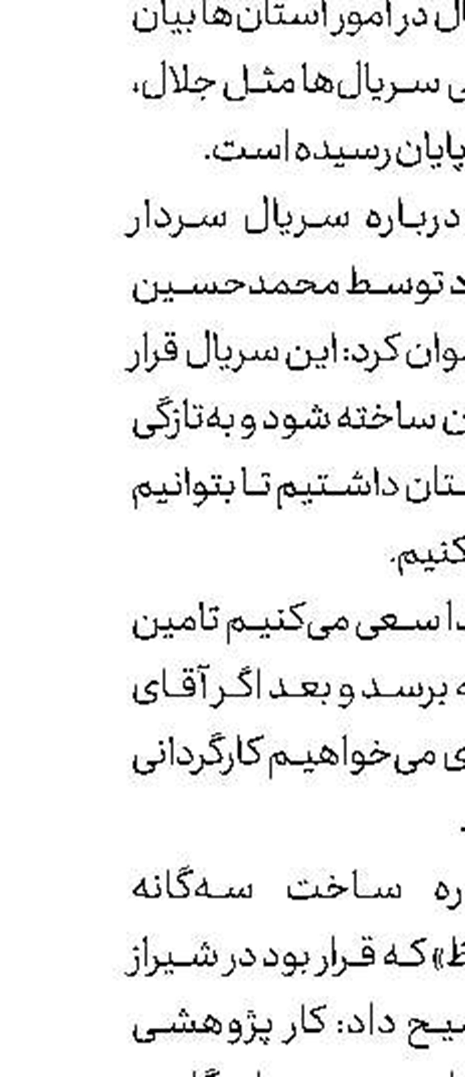 تولید سریال  «شهید حججی» منتفی شد