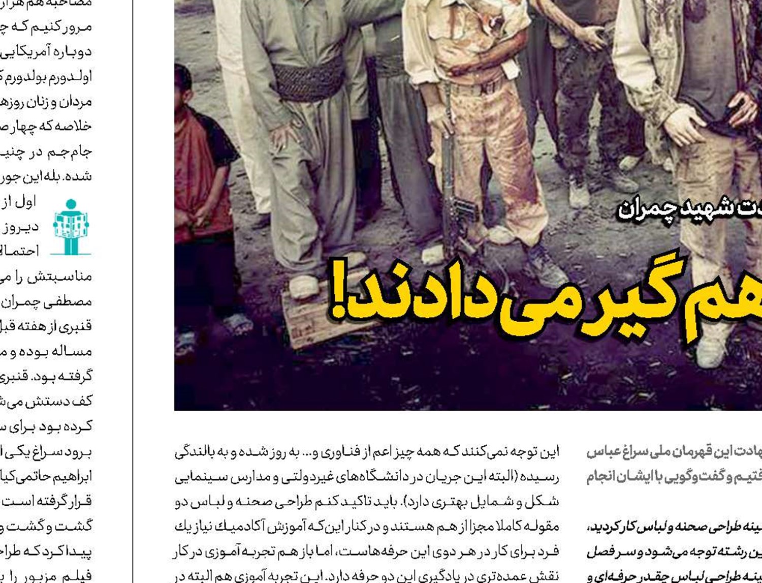سه، دو، یك... اكران