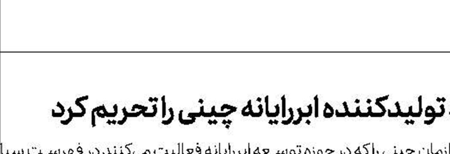 ژاپن به اقمار مریخ كاوشگر می‌فرستد