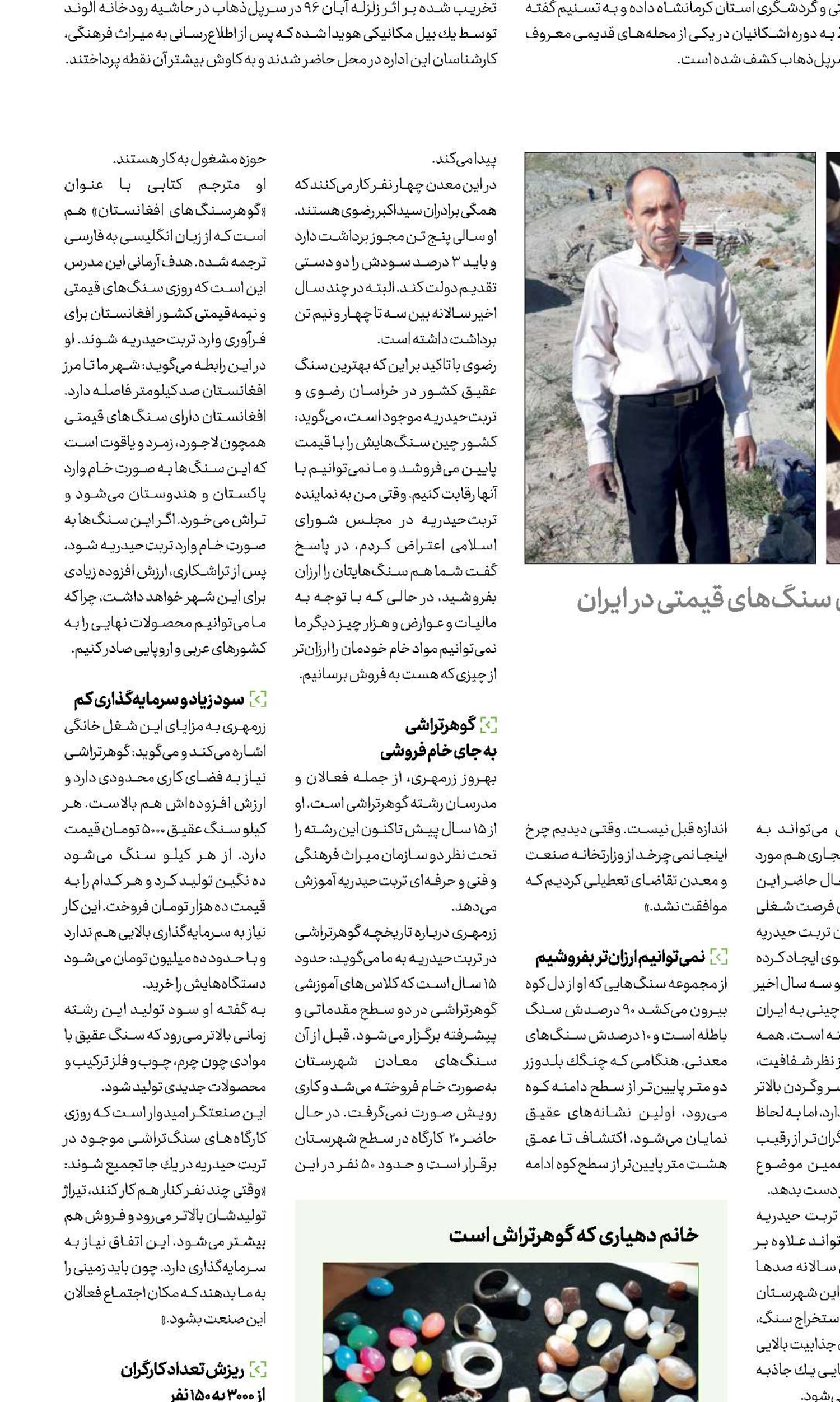  گوهــــــــر ســـــوزی