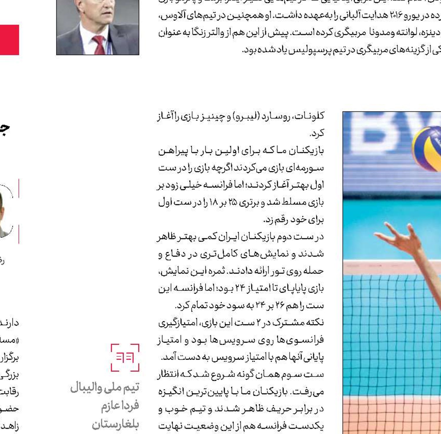 شکست بعد از صعود