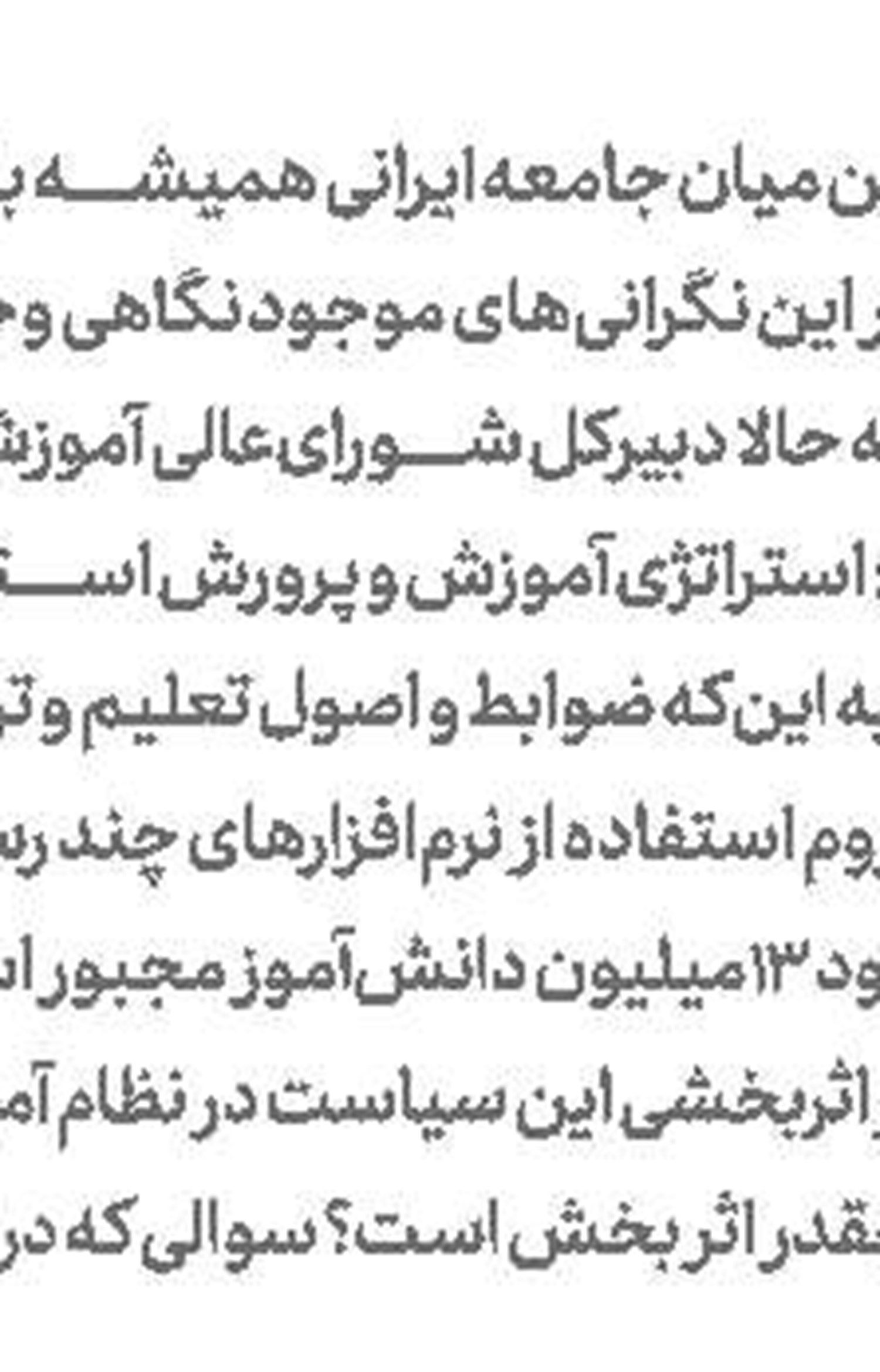  واكسیناسیون رایگان  برای تمامی گروه‌های هدف‌