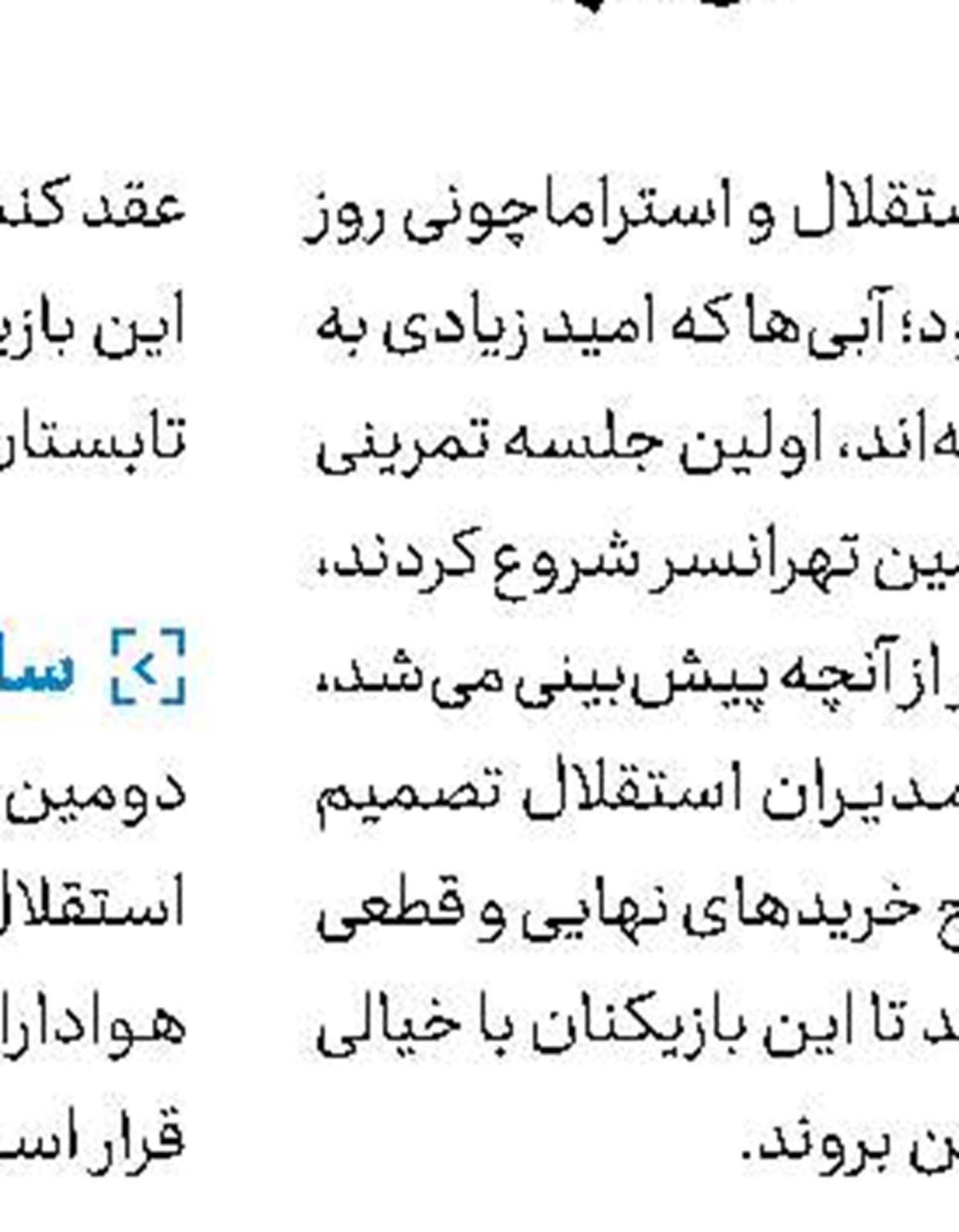  تبریك معنادار شیخ سلمان