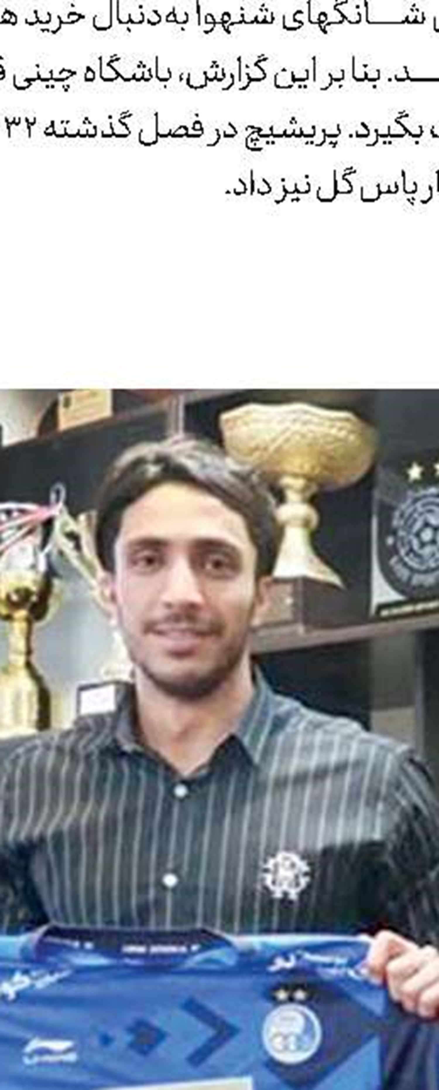 نقل و انتقالات