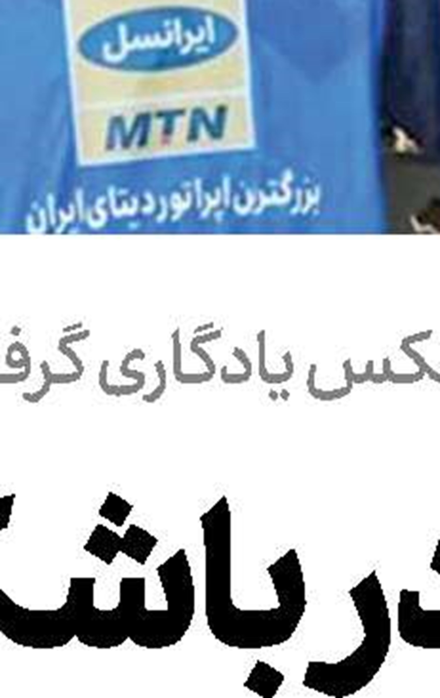  تغییر زمان اردوی تیم ملی
