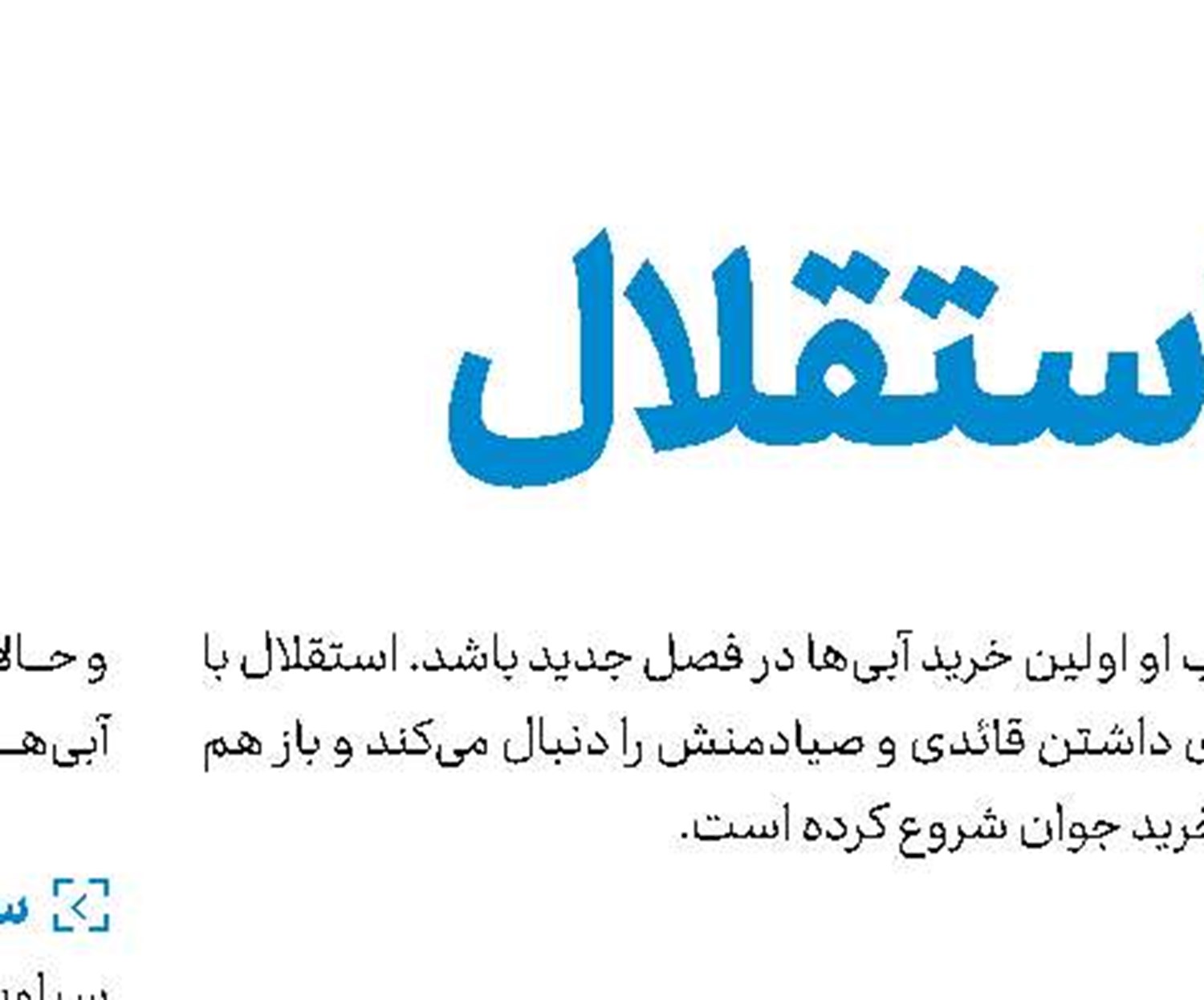 پژمان منتظری جواب كامران منزوی را نداد