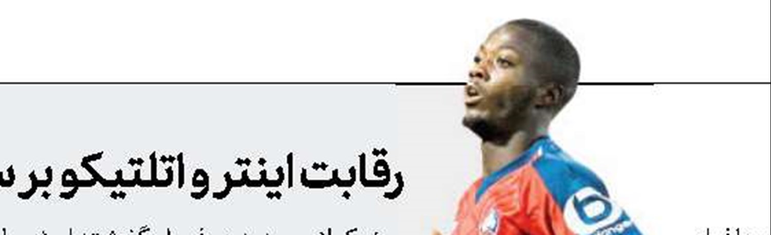 جواب منفی پریشیچ به چینی‌ها