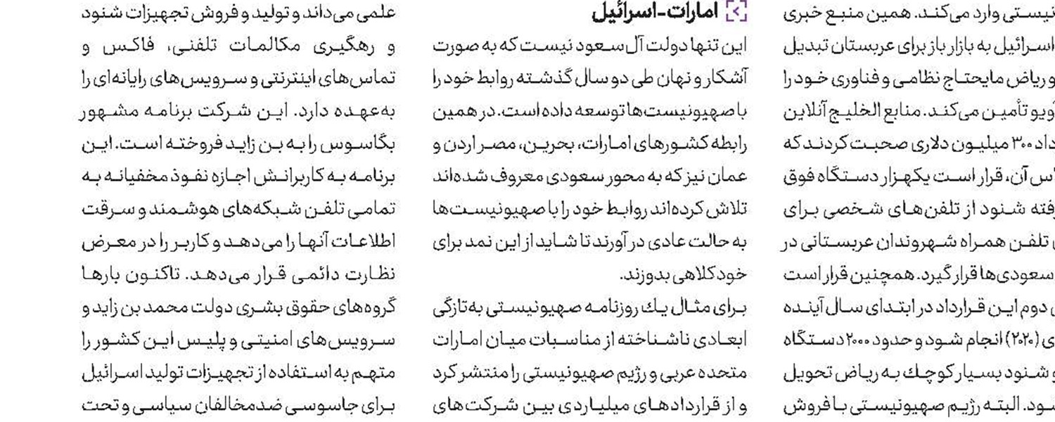 نشست منامه «مُرده» متولد شده است