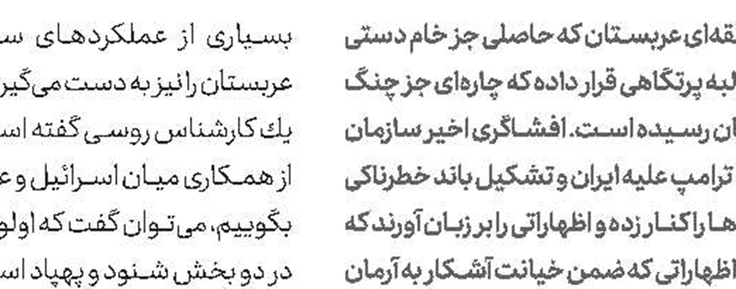 اون از ترامپ نامه گرفت