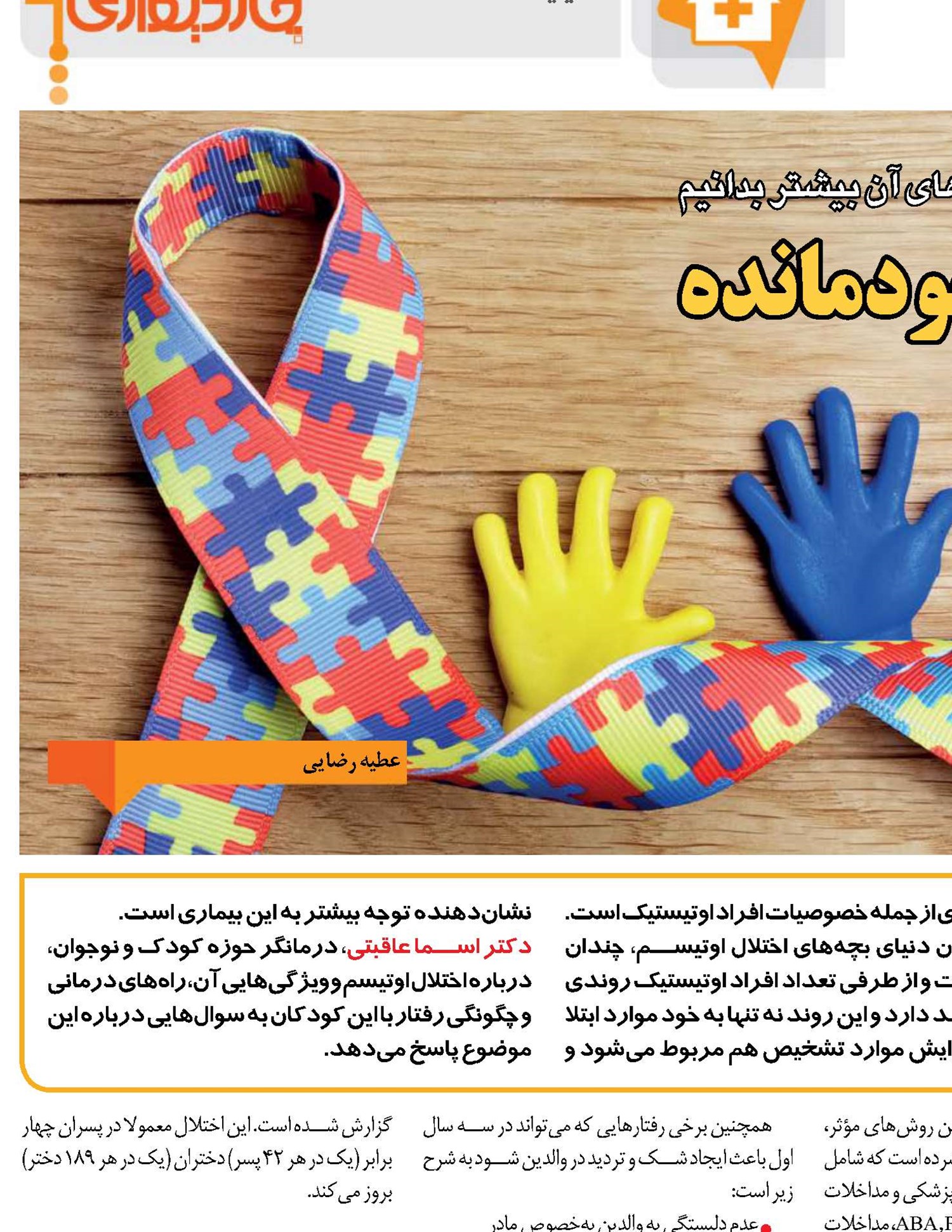 فرشتگان در خودمانده