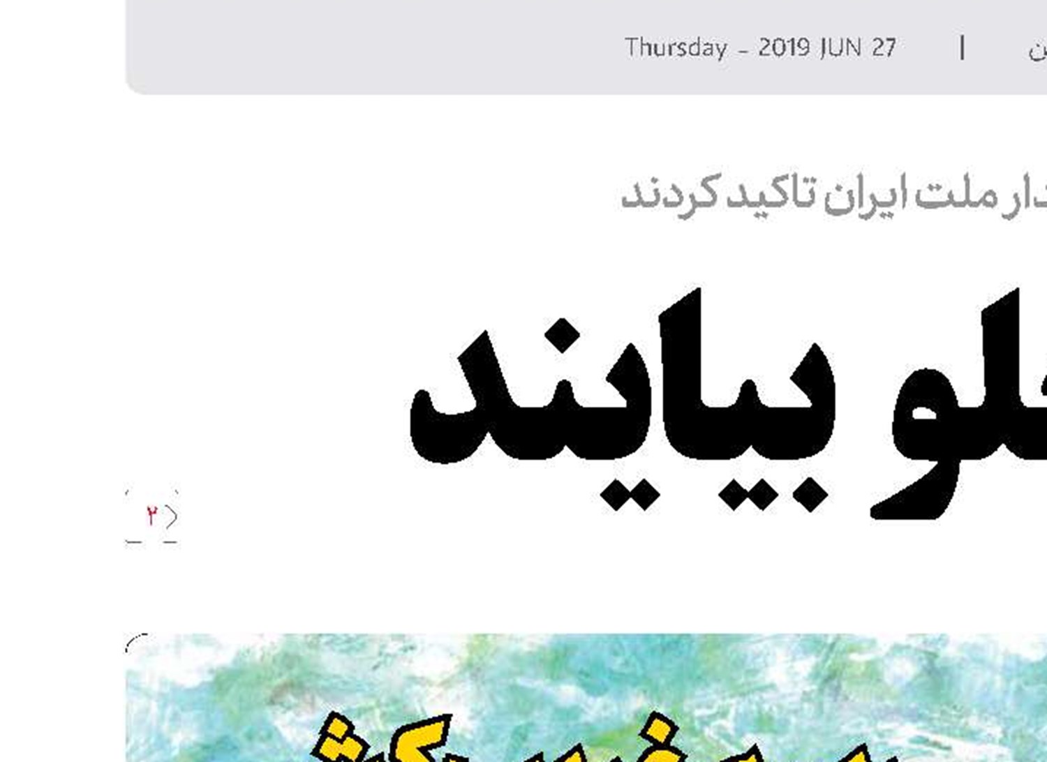 رسم غریب‌کشی