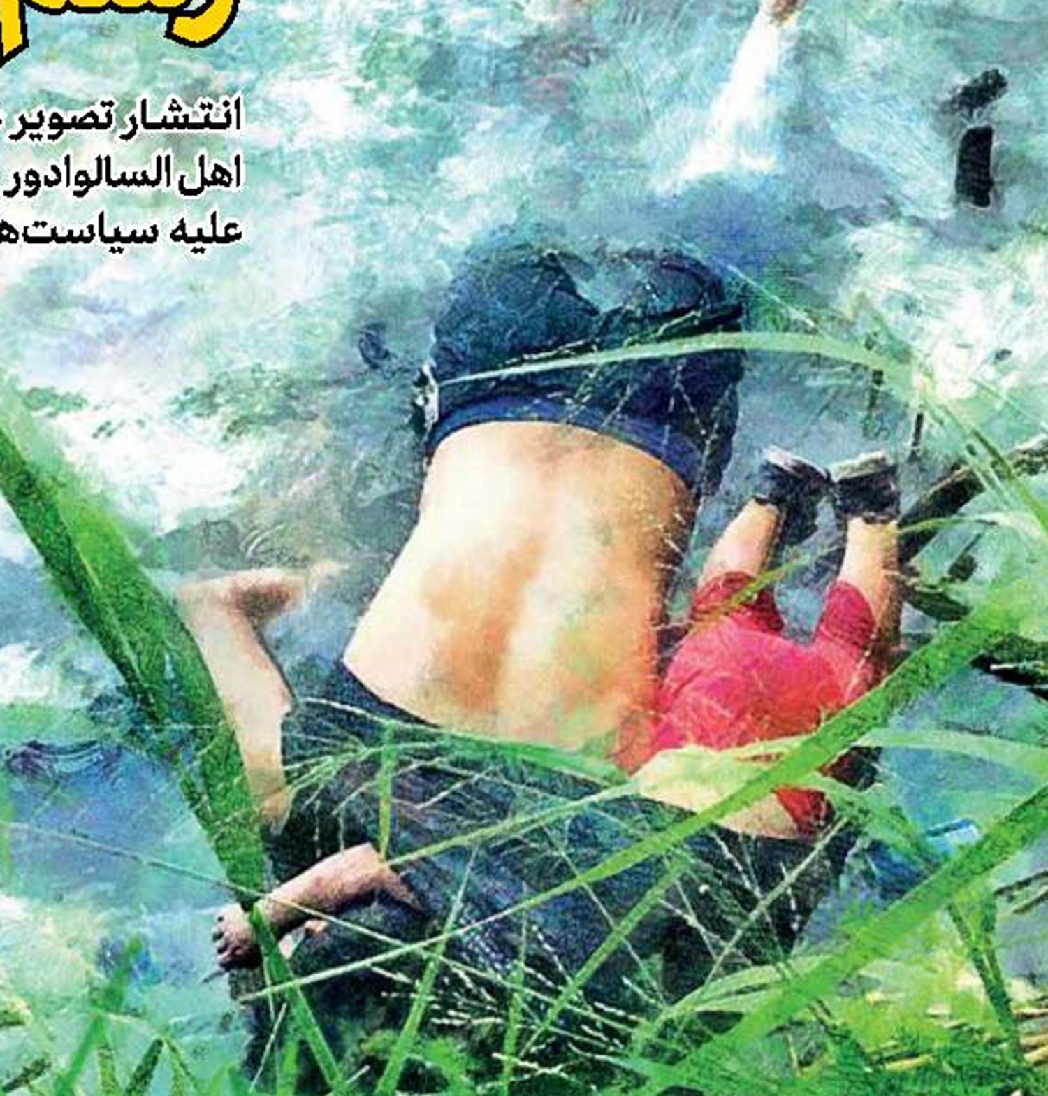 رسم غریب کشی