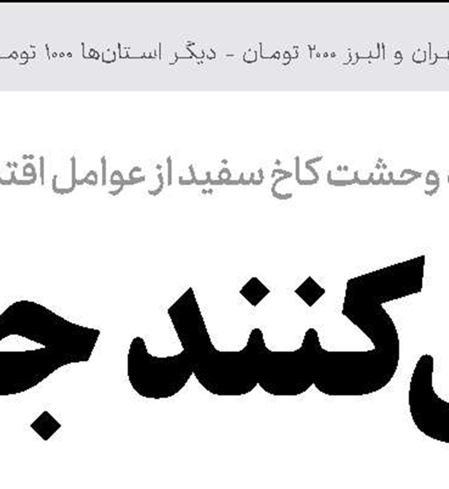 احتکار خودرو واقعیت دارد؟