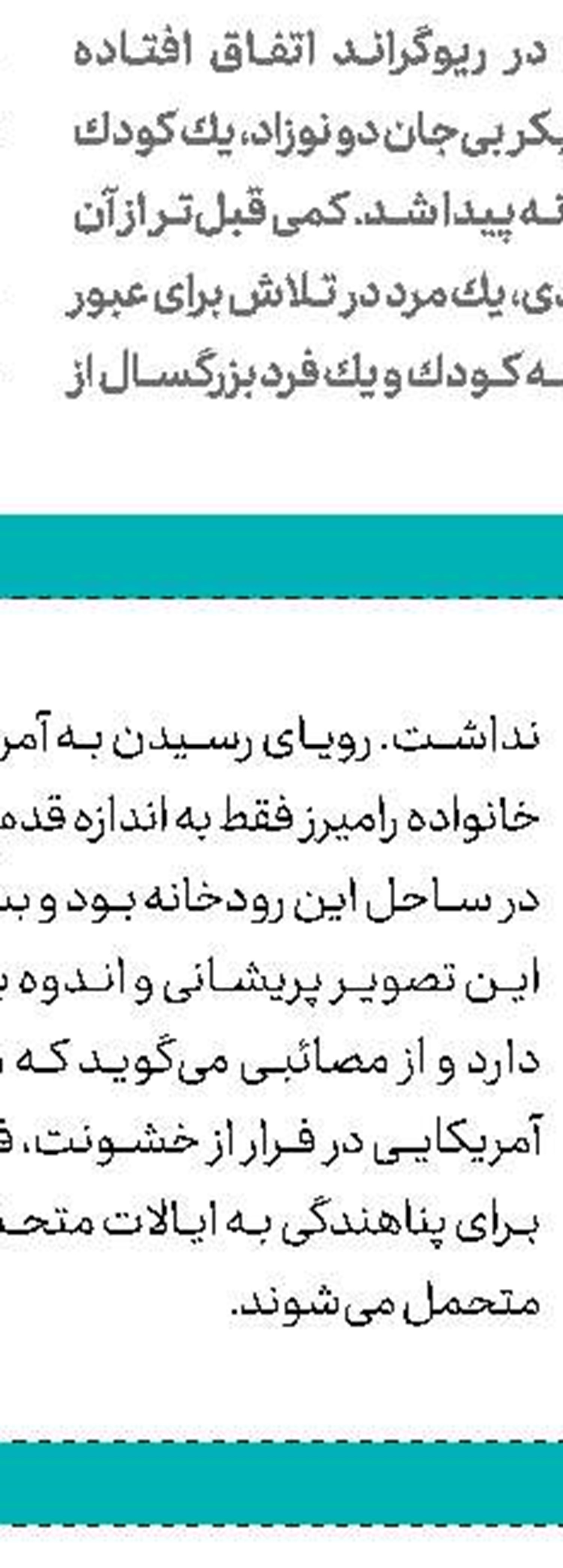 امشب با لوركا در تهران