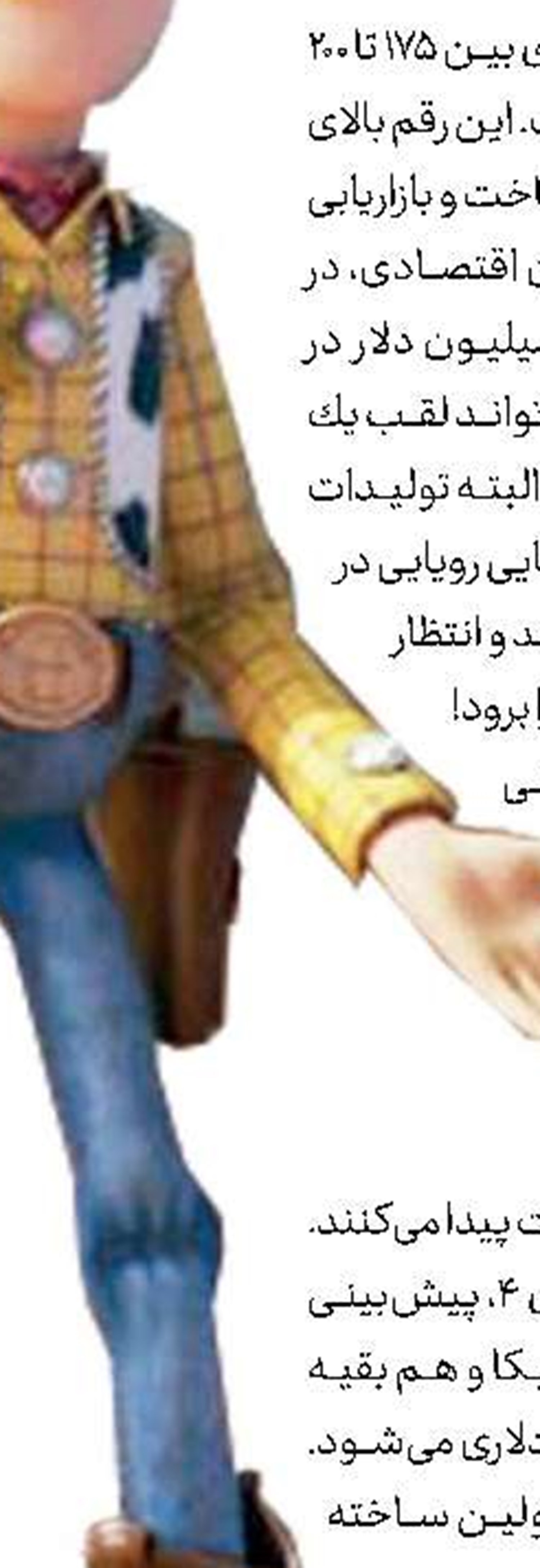 فصل تازه «بازی‌های مقدس»