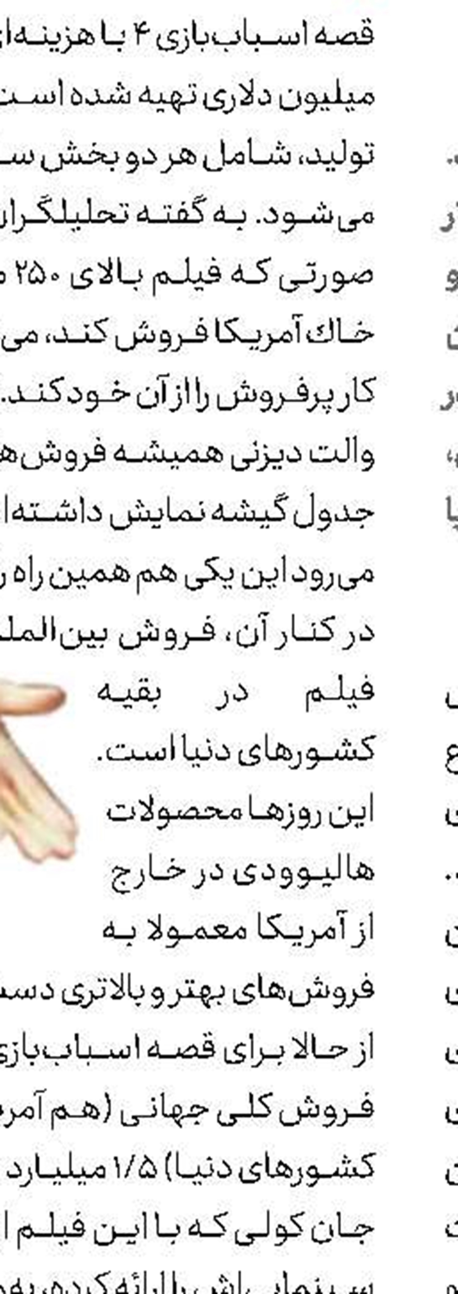 مقابله هیرش با دنیرو