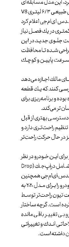 خودروهای فرمول یک  آینده چه شكلی خواهند بود؟!