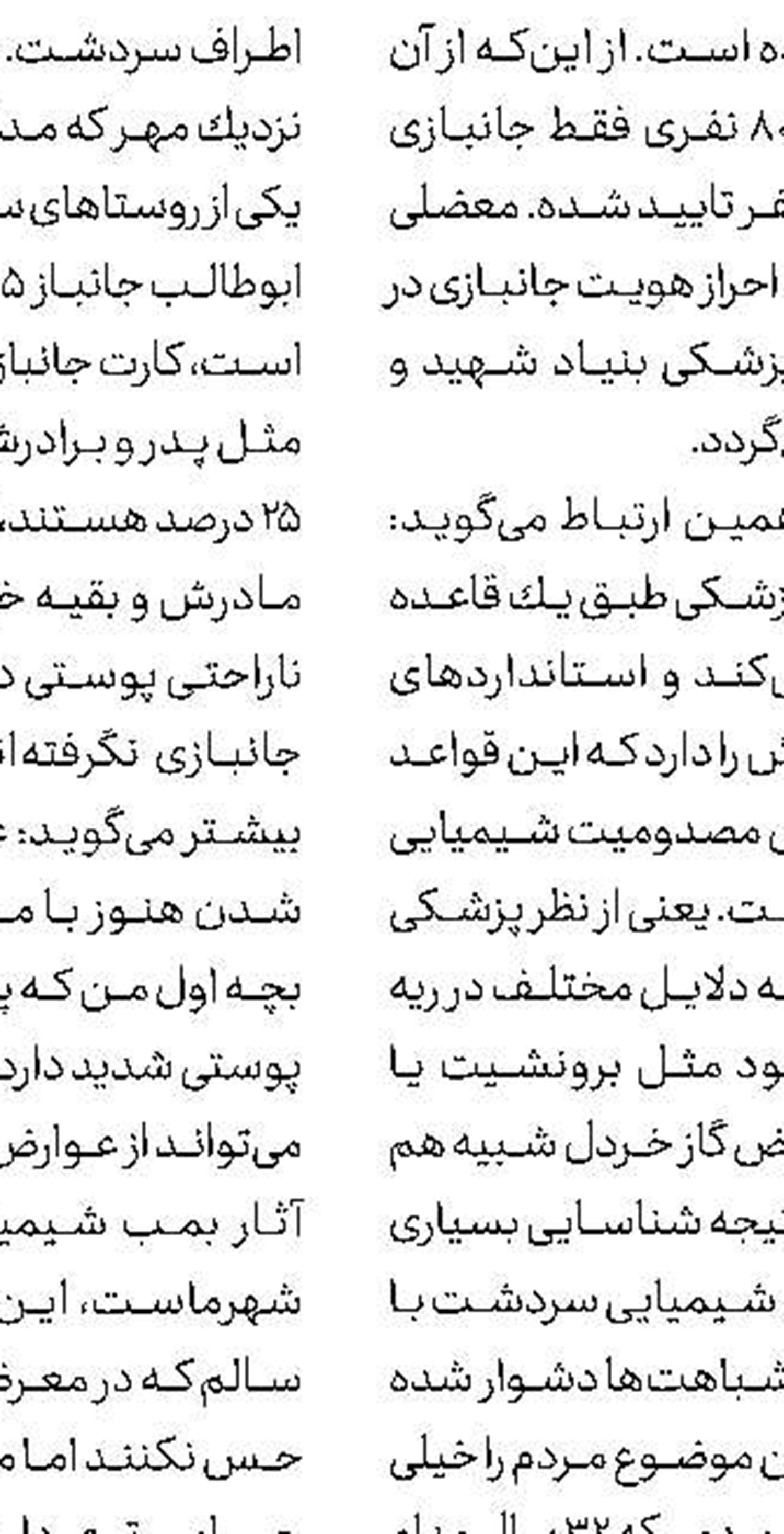  بسته شدن معابر كولبری و بیكاری سردشتی‌ها 
