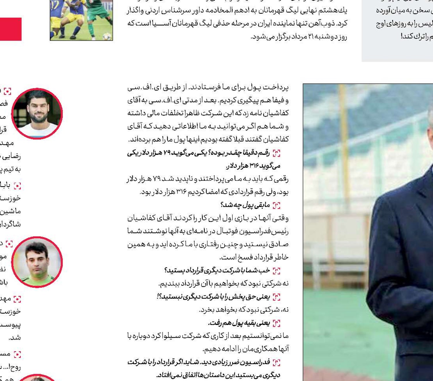 79 هزار دلار ایران کجاست؟!
