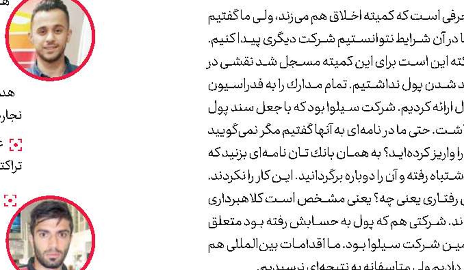 بیرانوند، منتظر پیشنهاد 5 میلیون یورویی از اروپا!