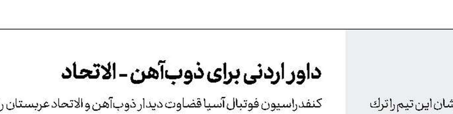 برانكو: چیزی برای ارائه به پرسپولیس نداشتم!