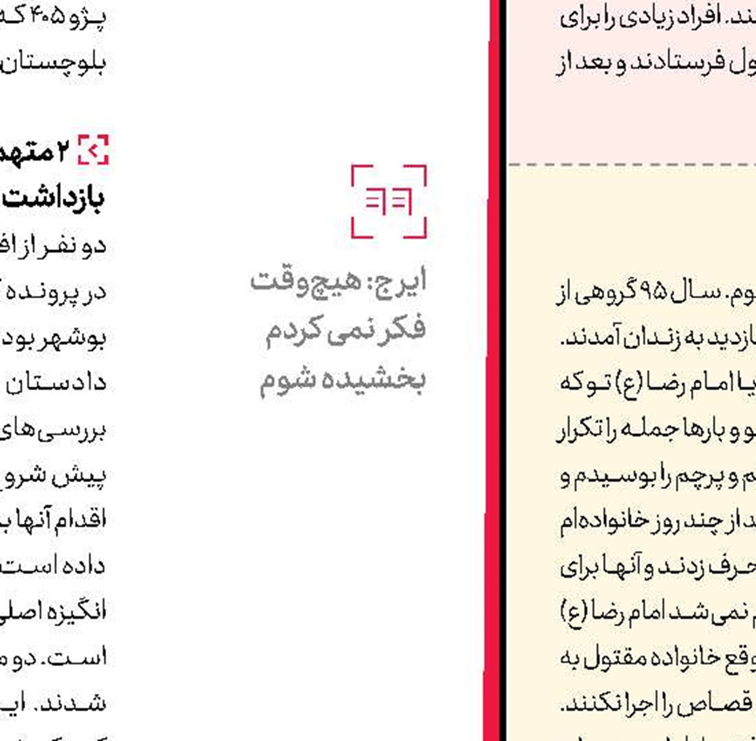 سرقت خانوادگی از مسافران 
