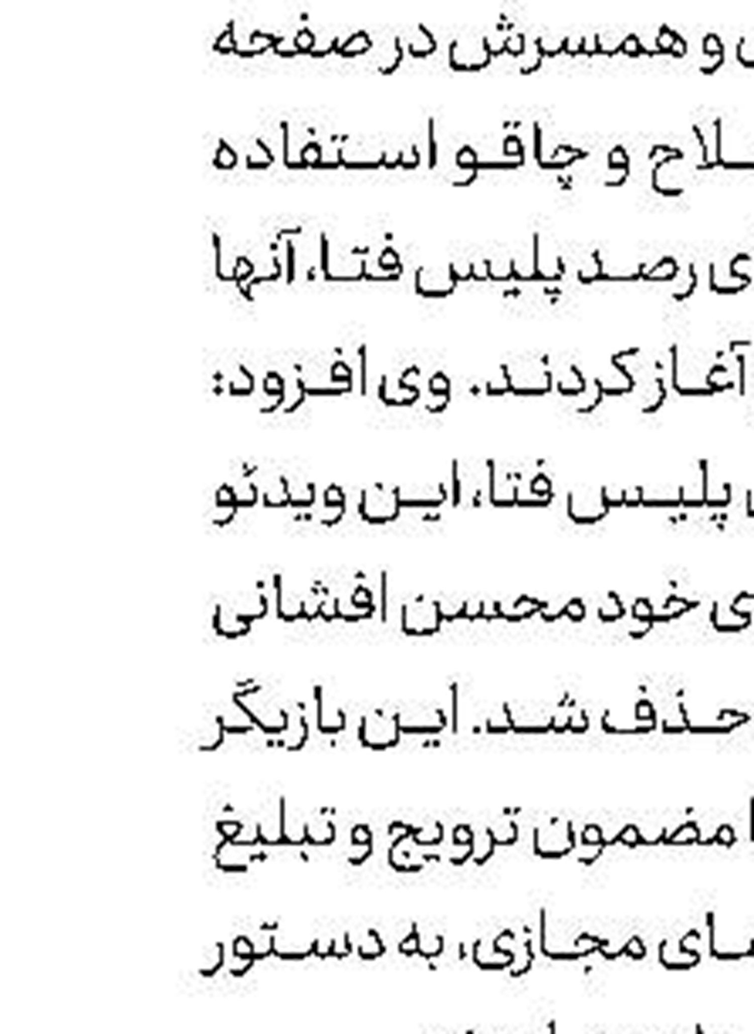 ۲ متهم پرونده كودك‌آزاری بازداشت شدند