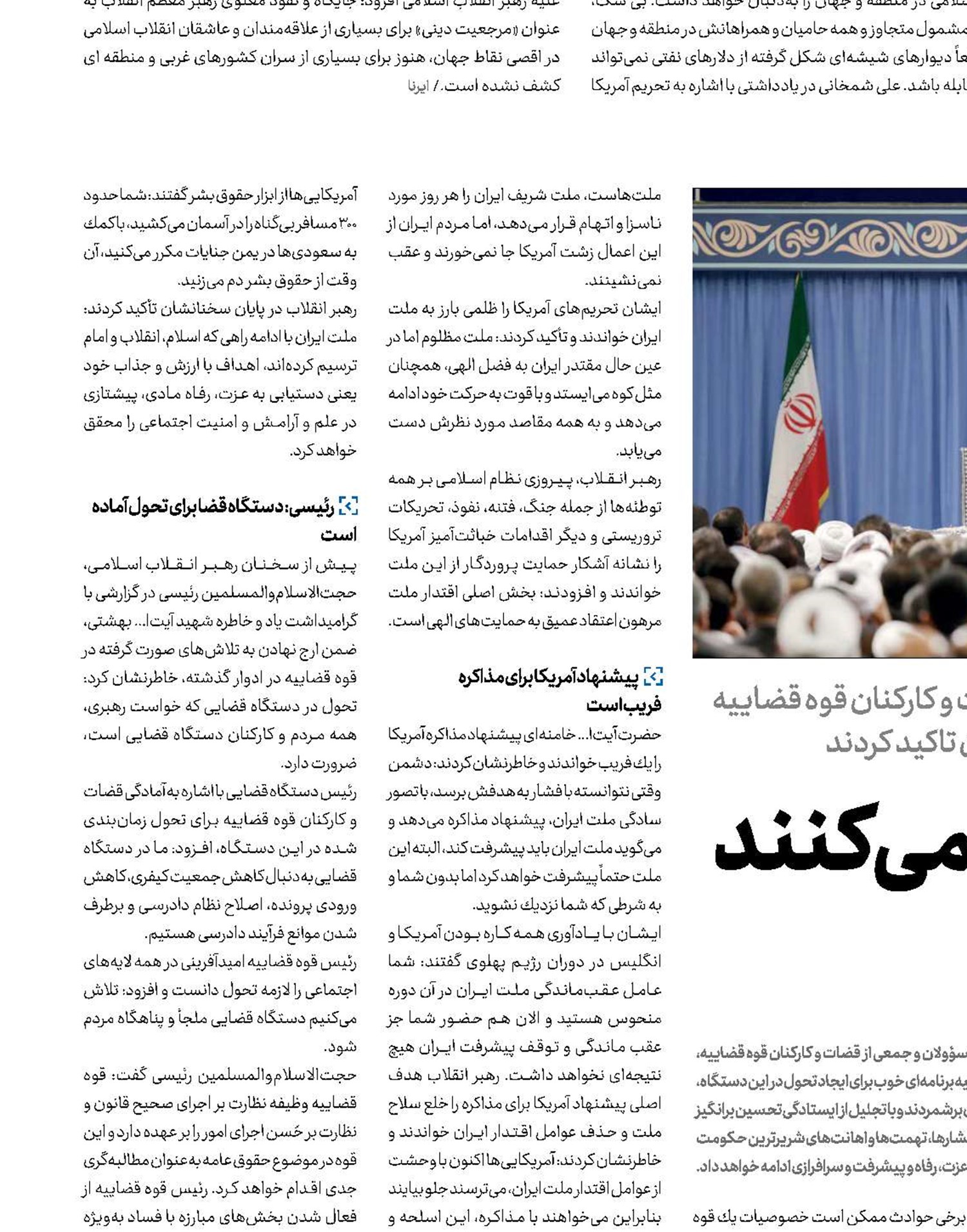 آمریکایی‌ها جرأت نمی‌کنند جلو بیایند