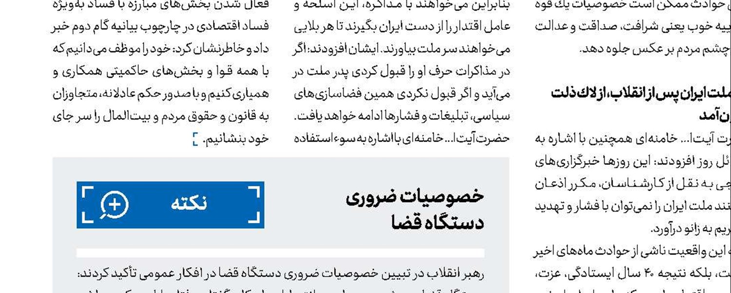 روحانی: رئیس‌جمهور آمریكا حد خود را نمی‌شناسد