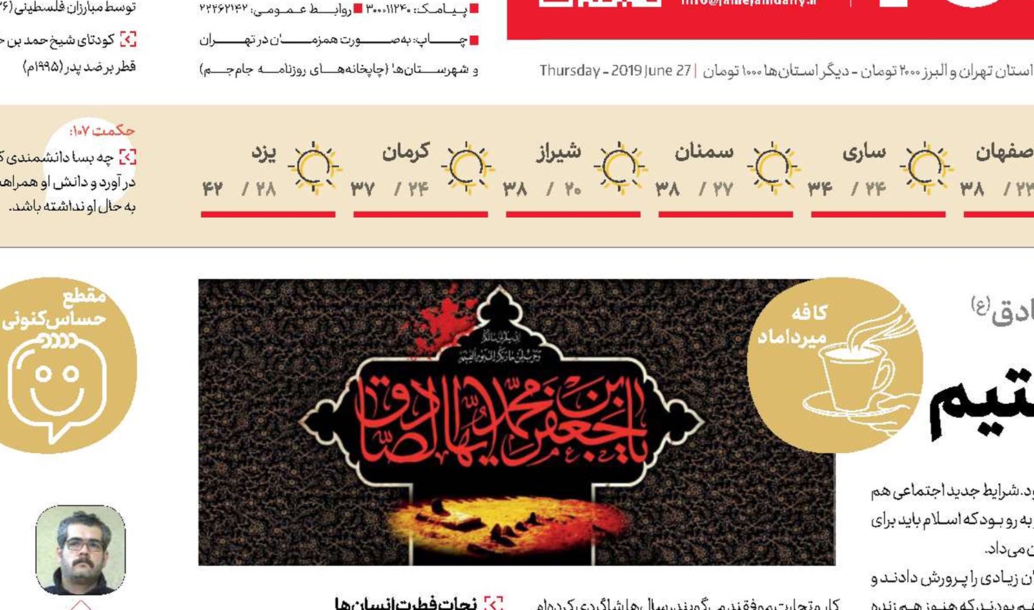 ما بی‌وجود لطف تو مذهب نداشتیم