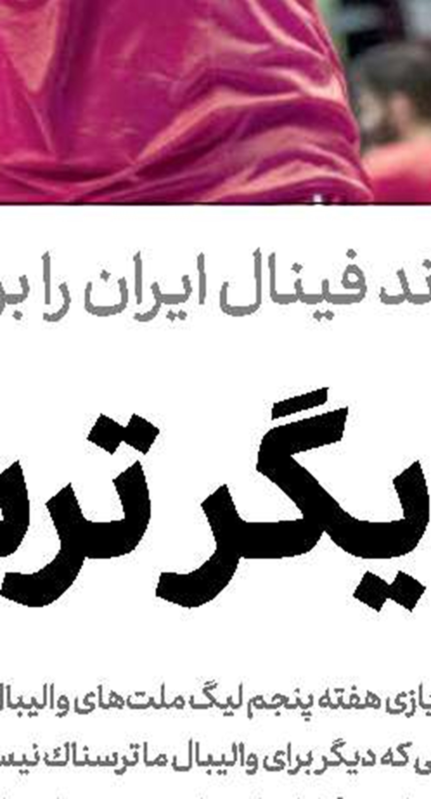  دوئل منچستری‌ها برای مگوایر