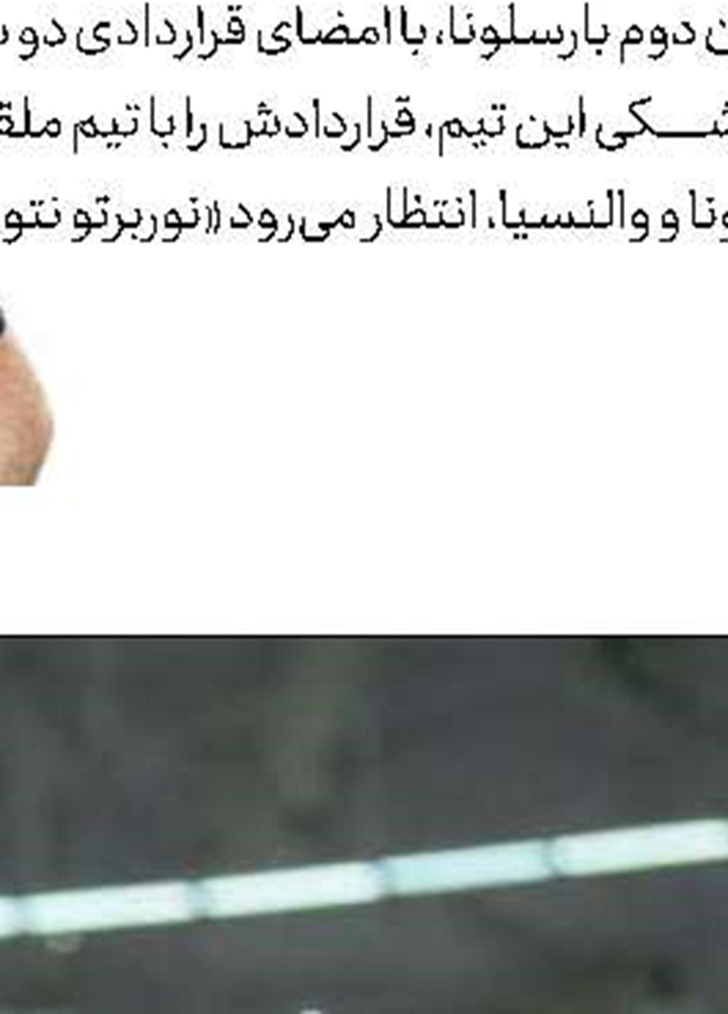  شریفی در سوپر لیگ تركیه