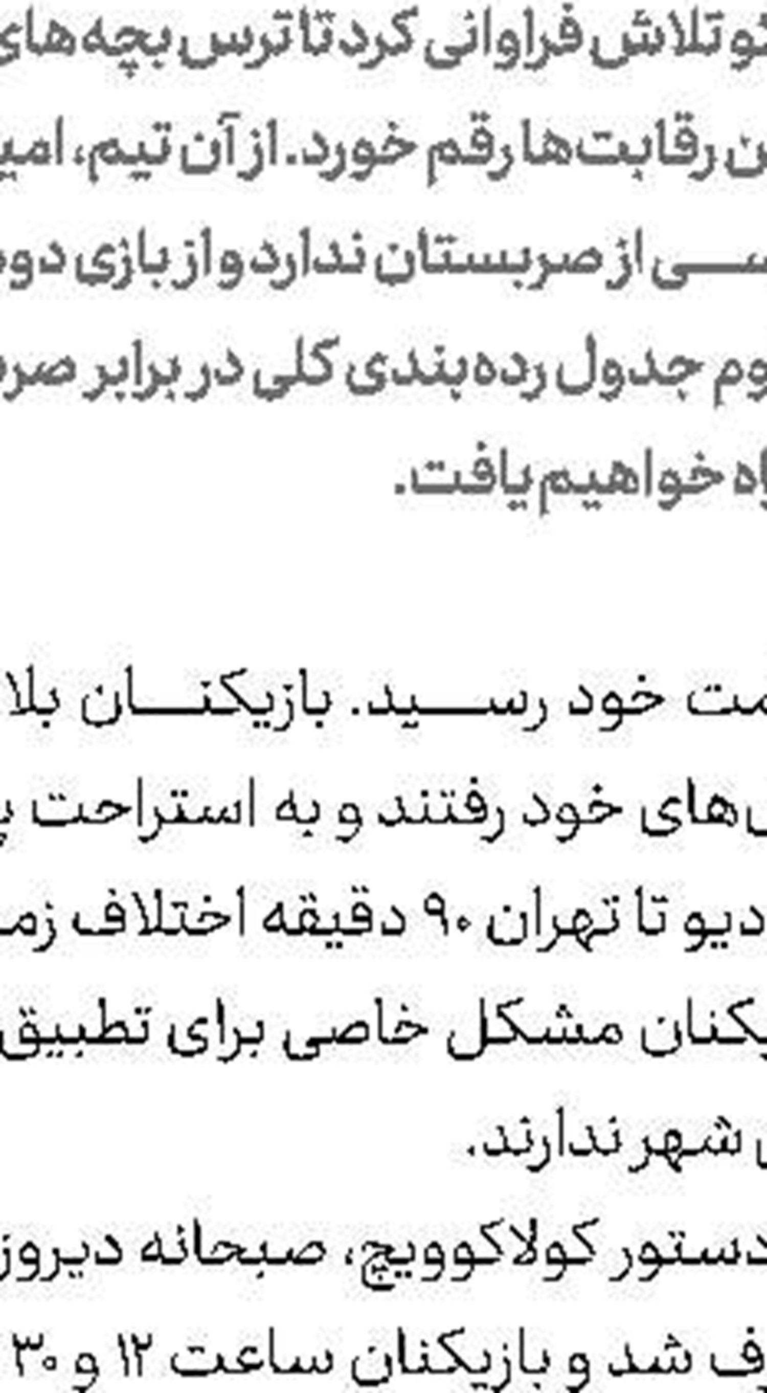  مجوز لمپارد برای مذاكره با چلسی