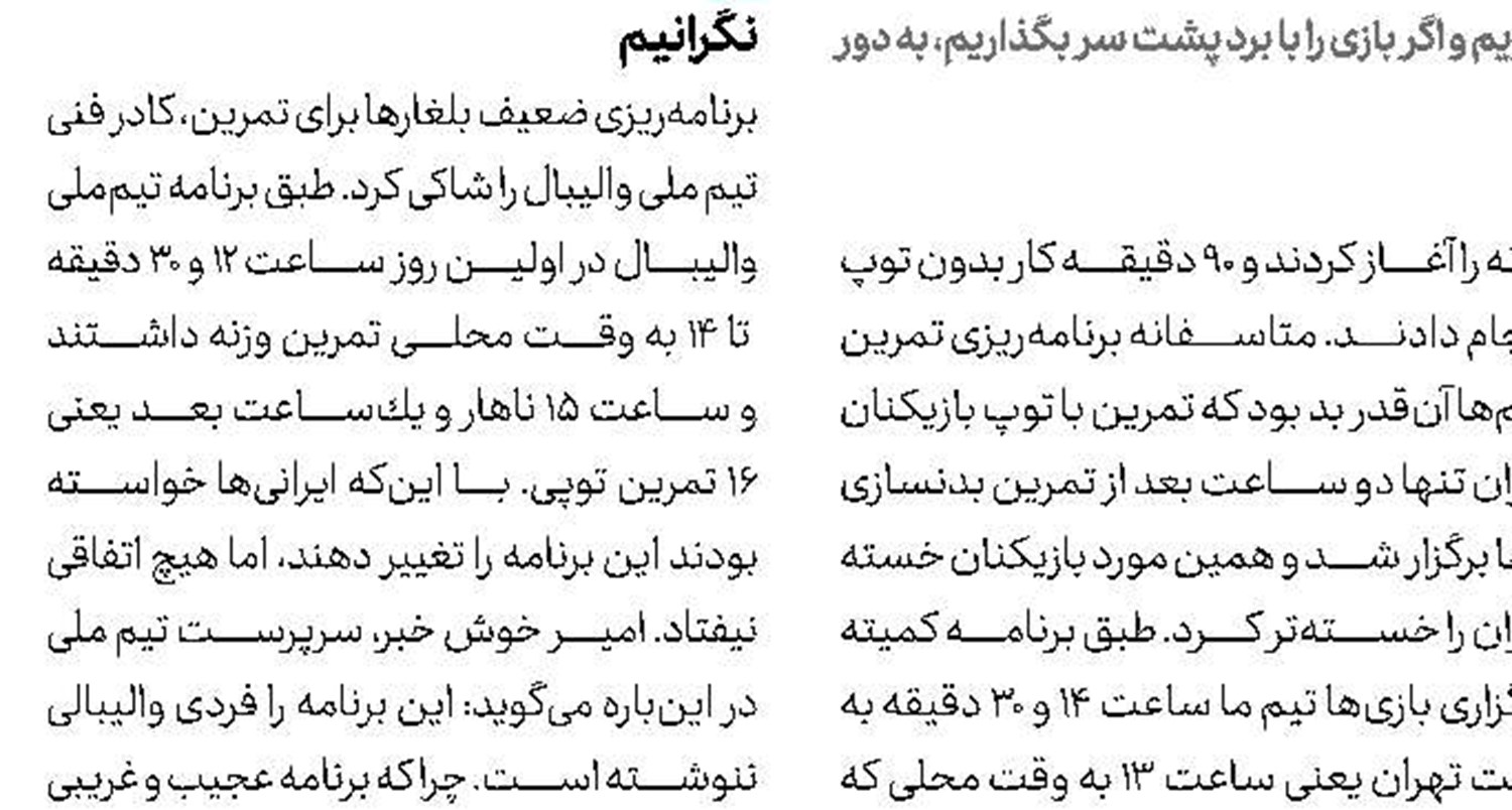روز سخت كی‌روش در  کوپا
